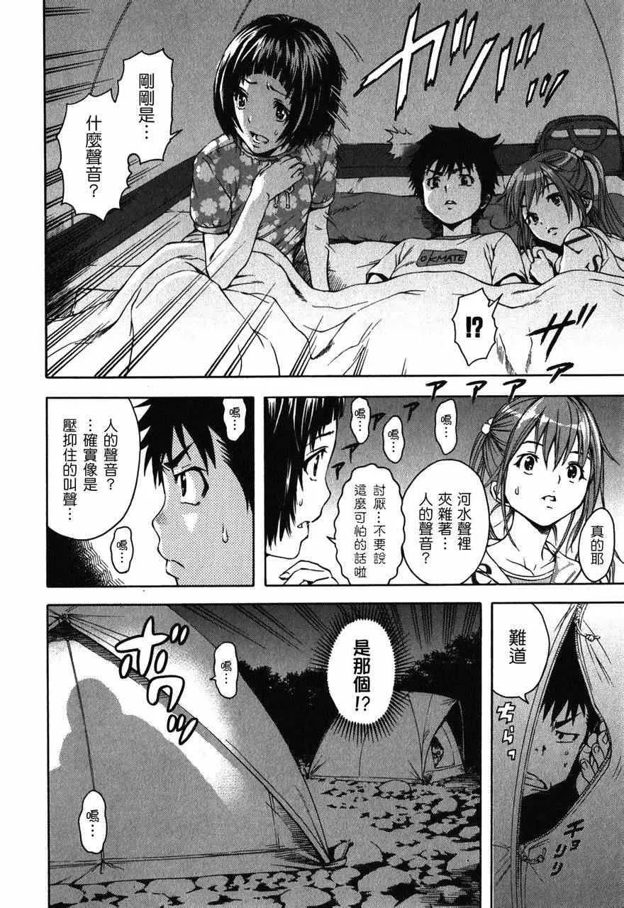 第9话 第15页