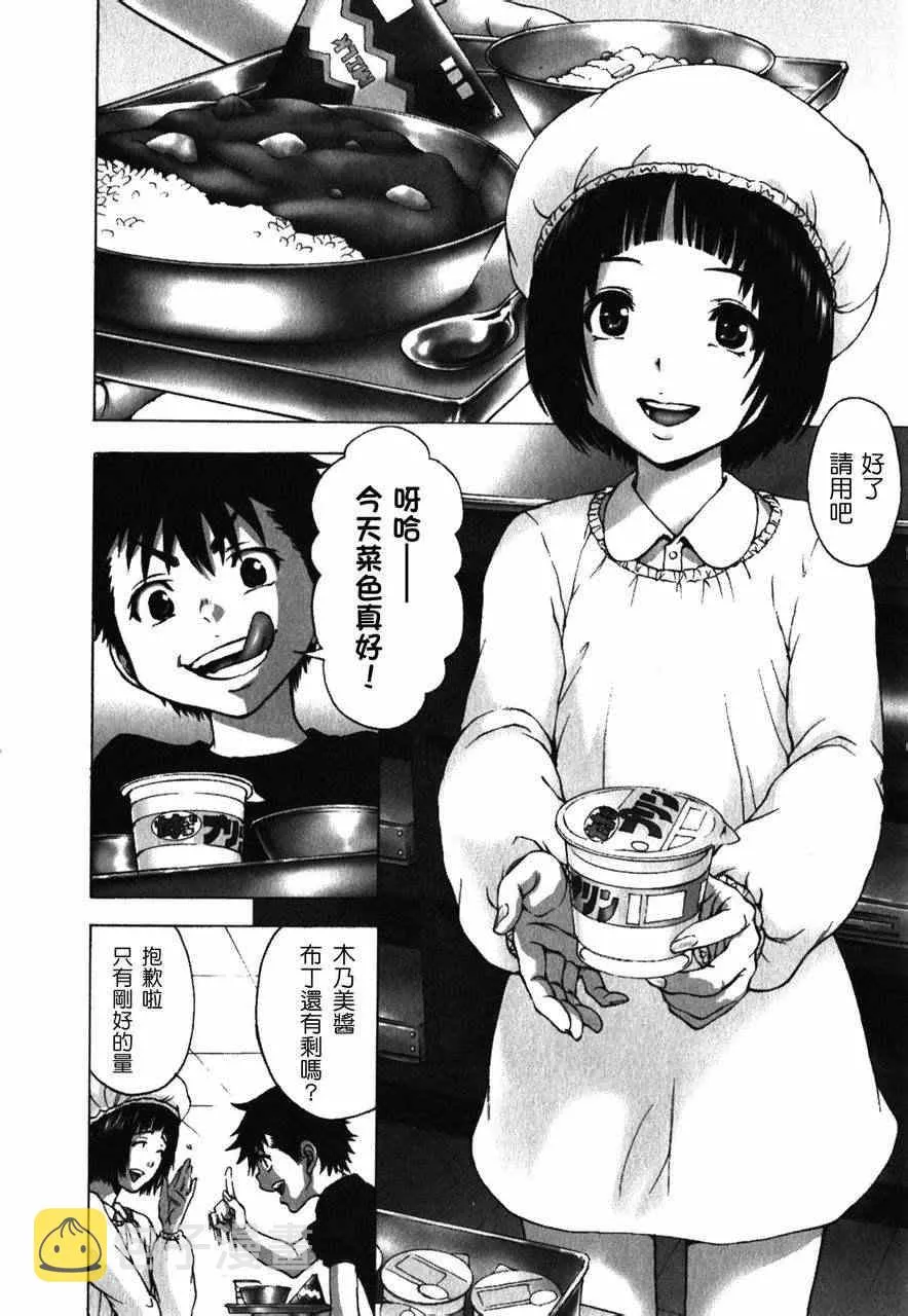 第10话 第2页