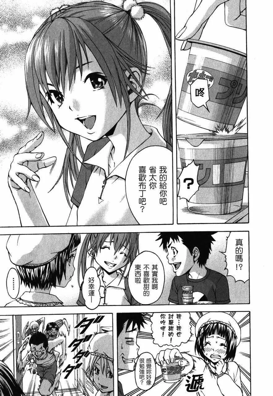第10话 第3页