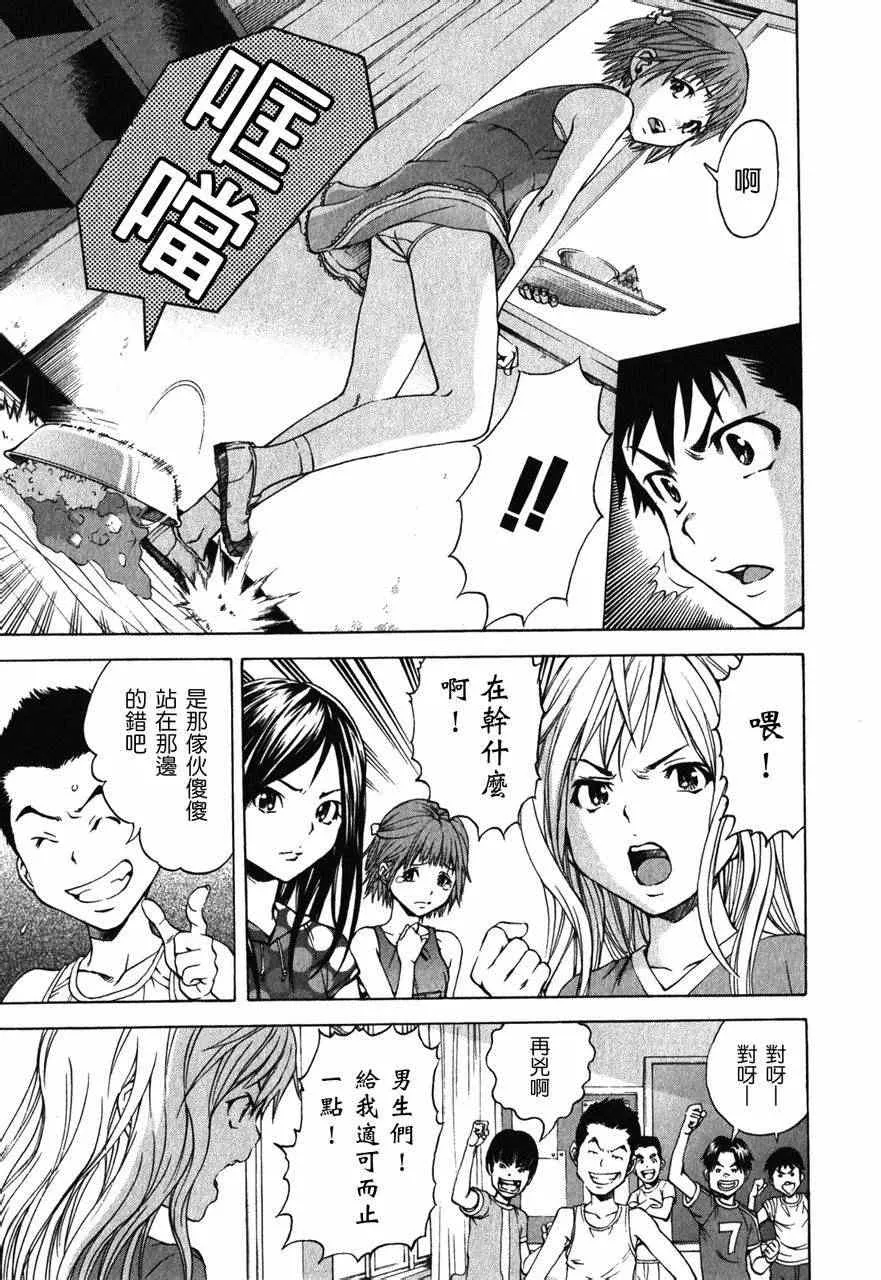 第10话 第5页