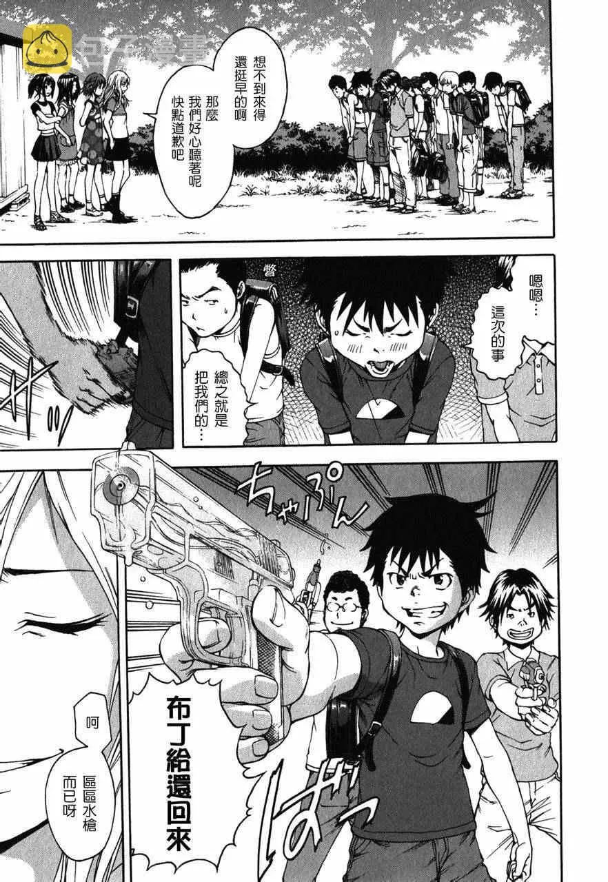 第10话 第7页