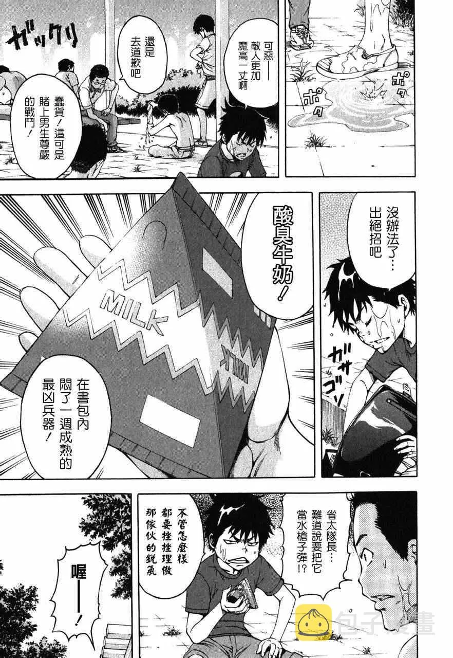 第10话 第9页
