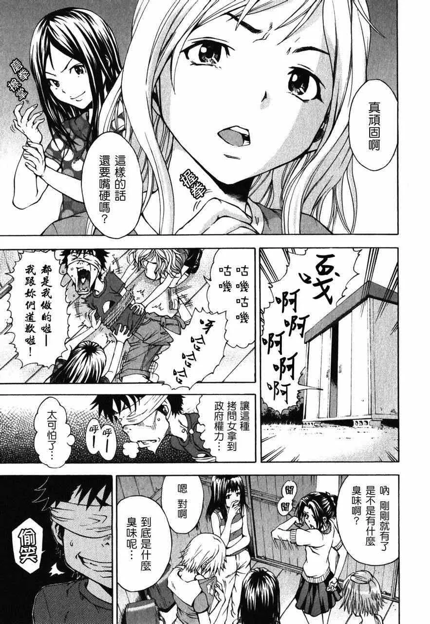 第10话 第13页