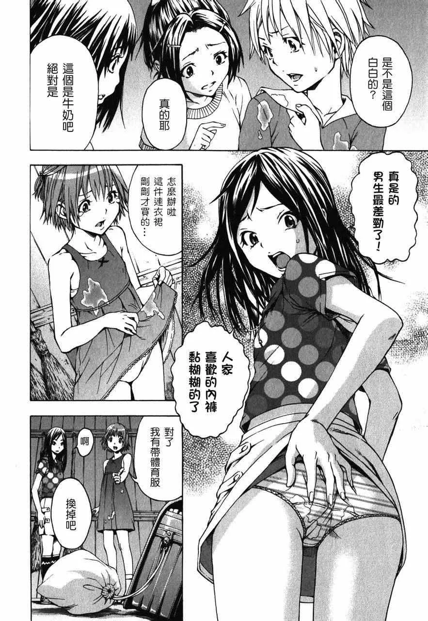 第10话 第14页