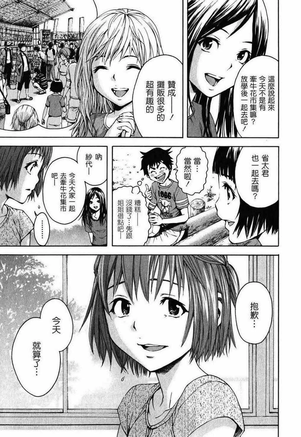 第11话 第3页