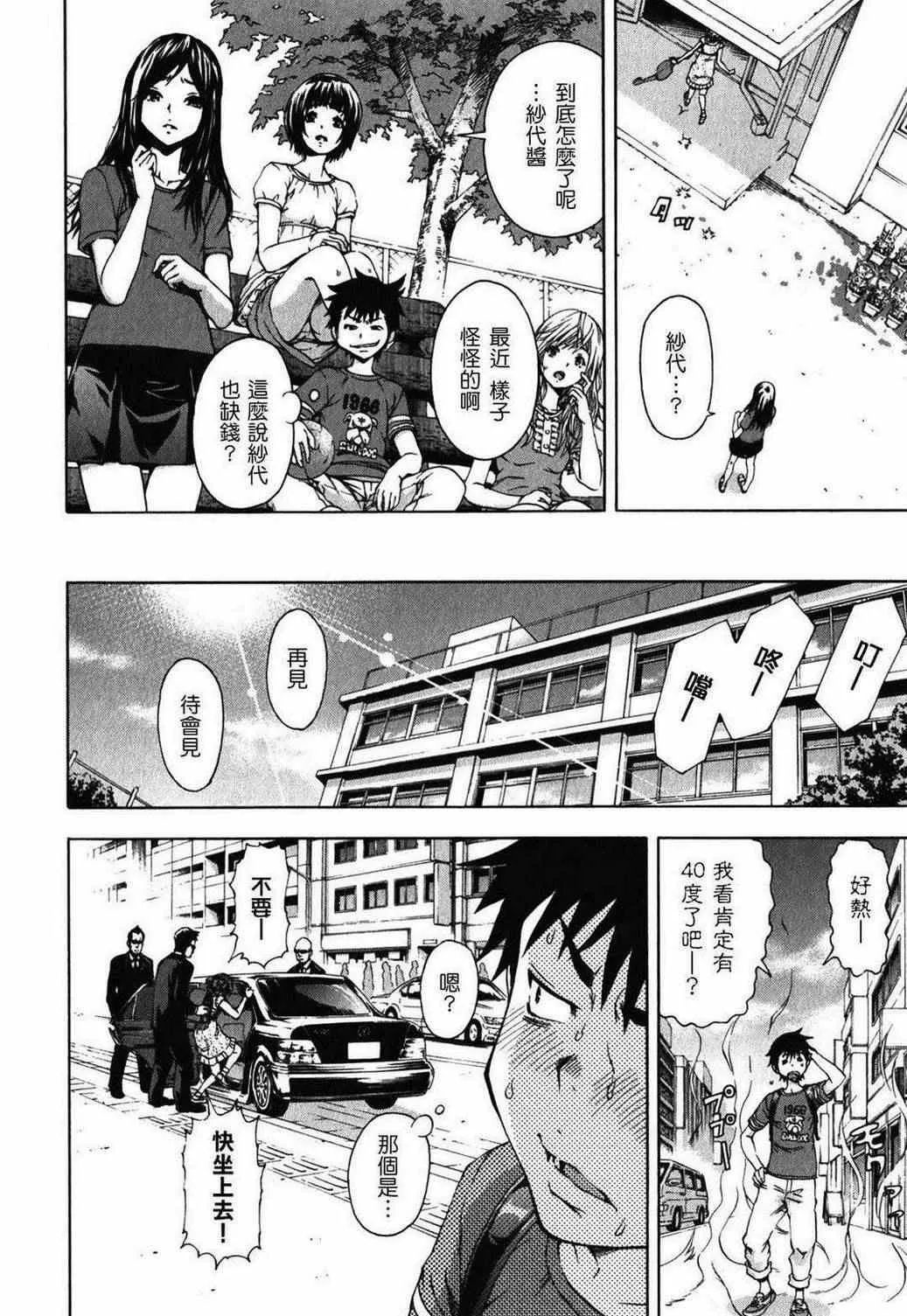 第11话 第4页
