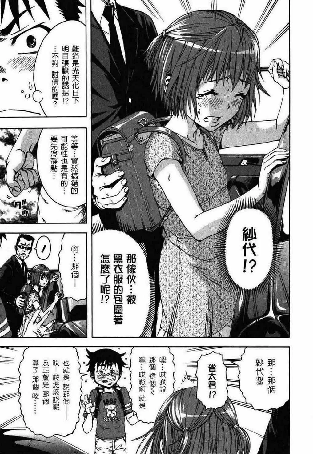 第11话 第5页
