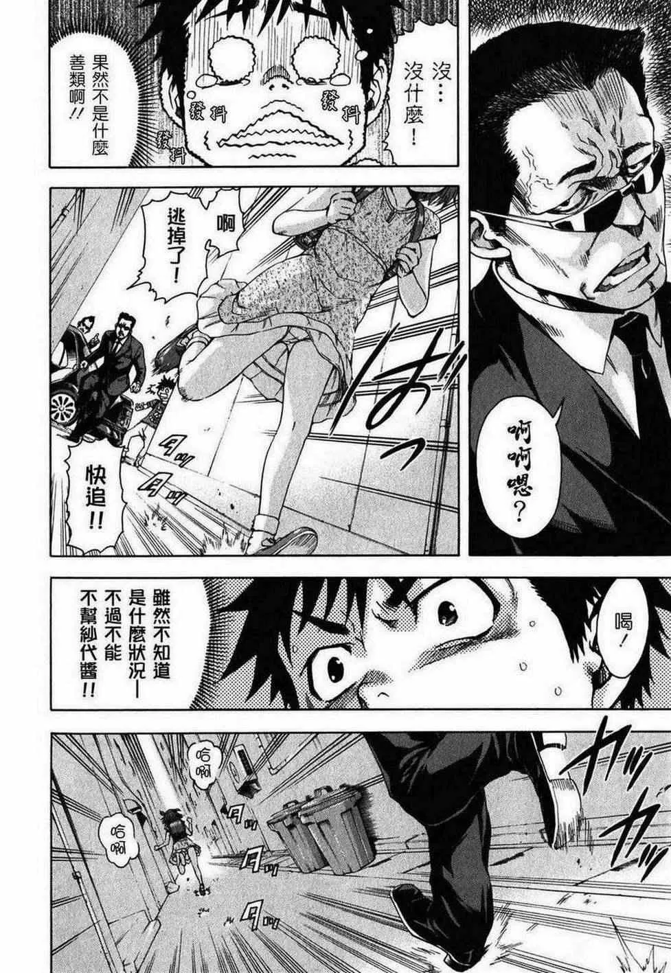 第11话 第6页