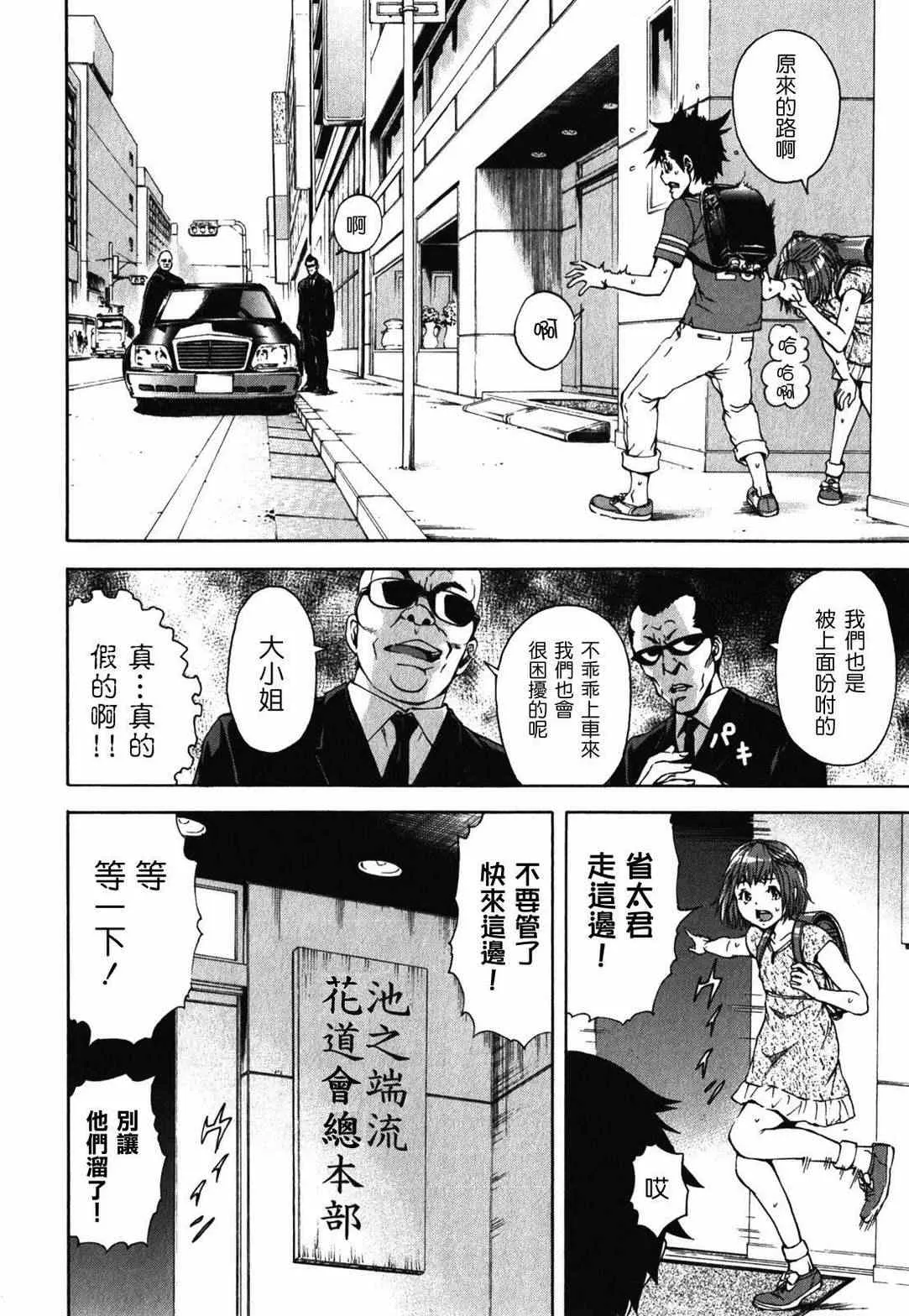 第11话 第8页