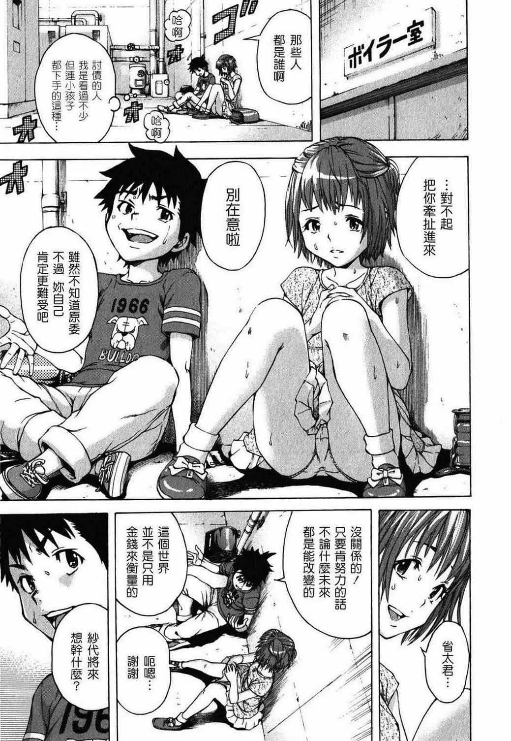 第11话 第9页