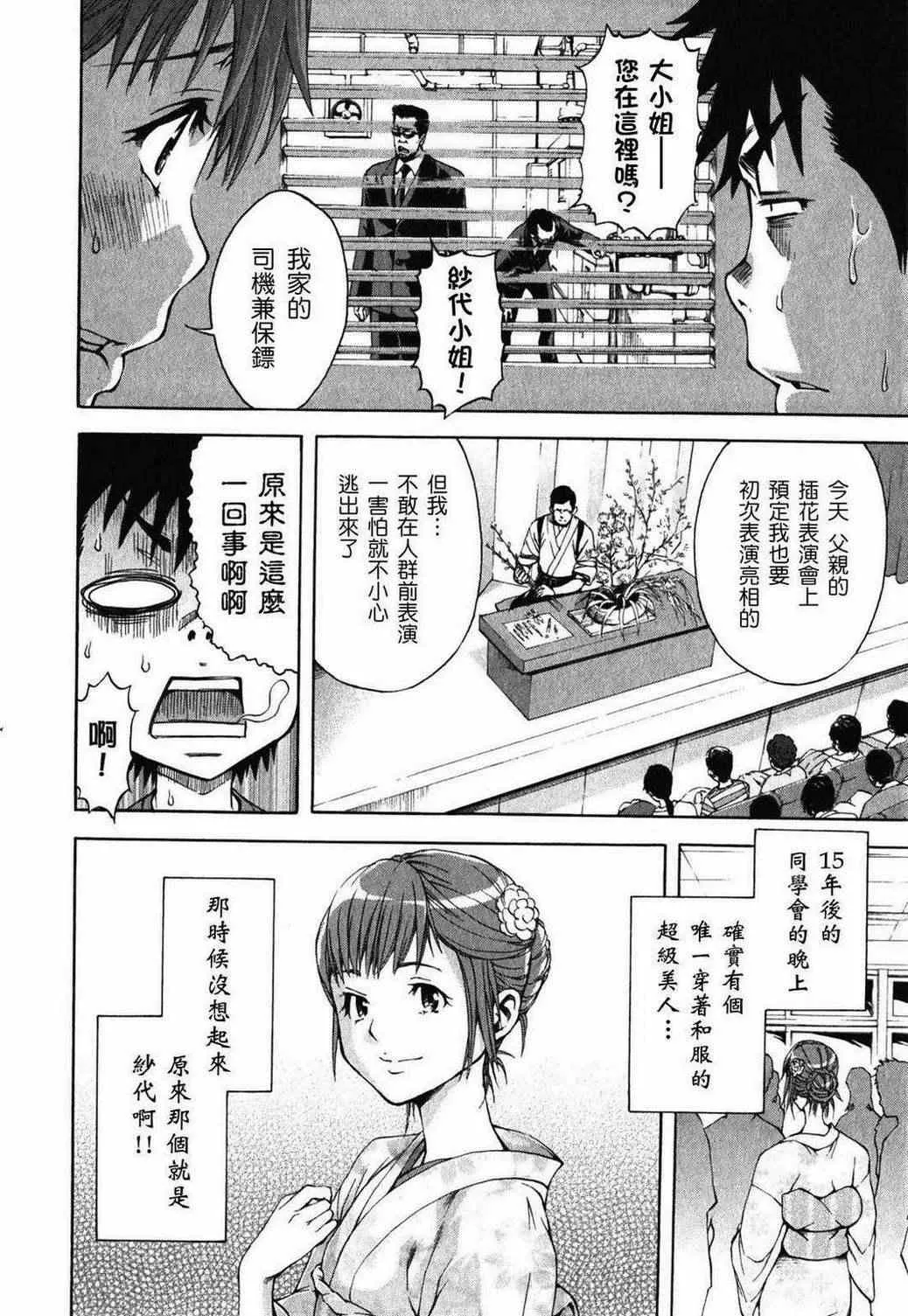 第11话 第14页