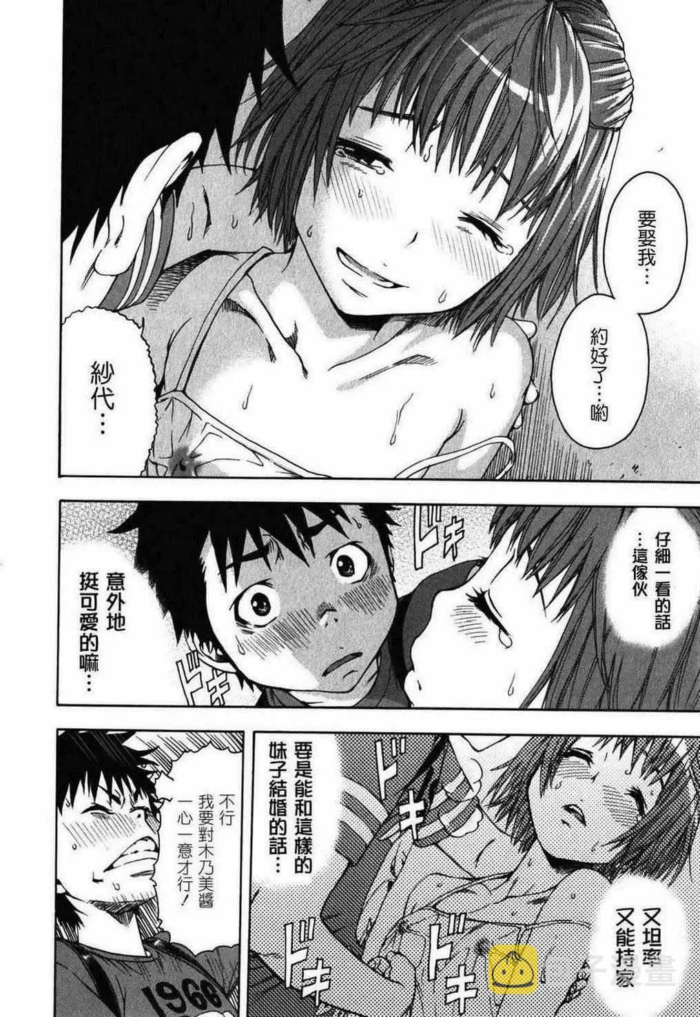第11话 第16页