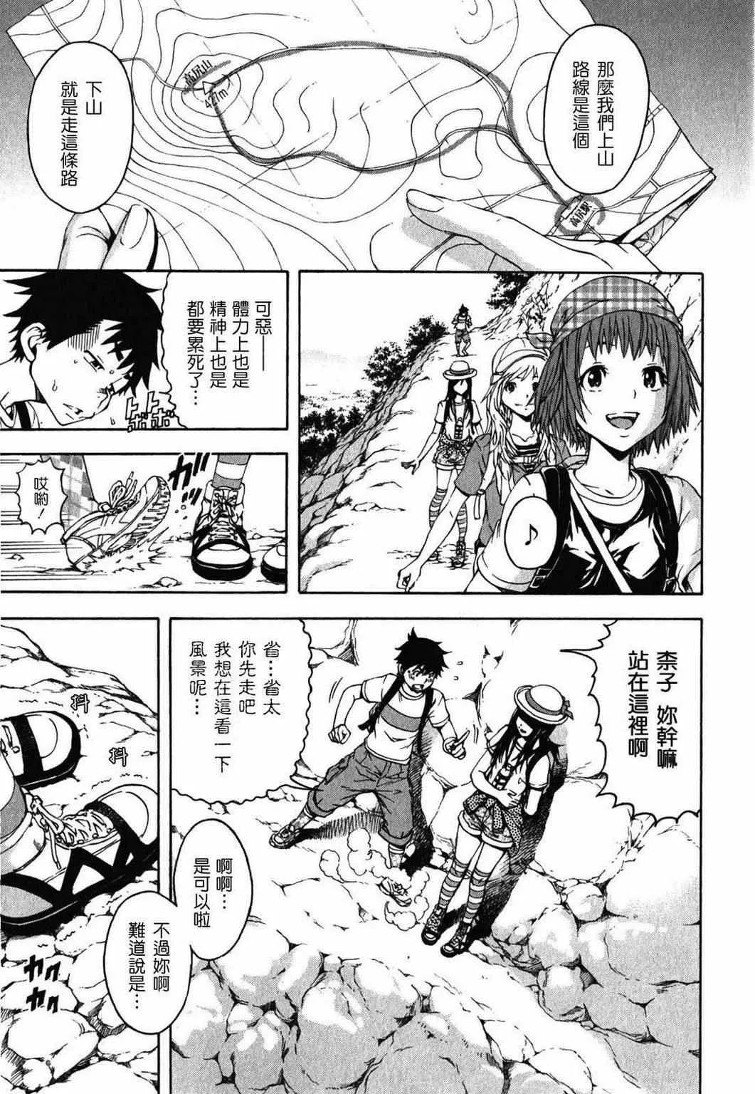 第12话 第7页