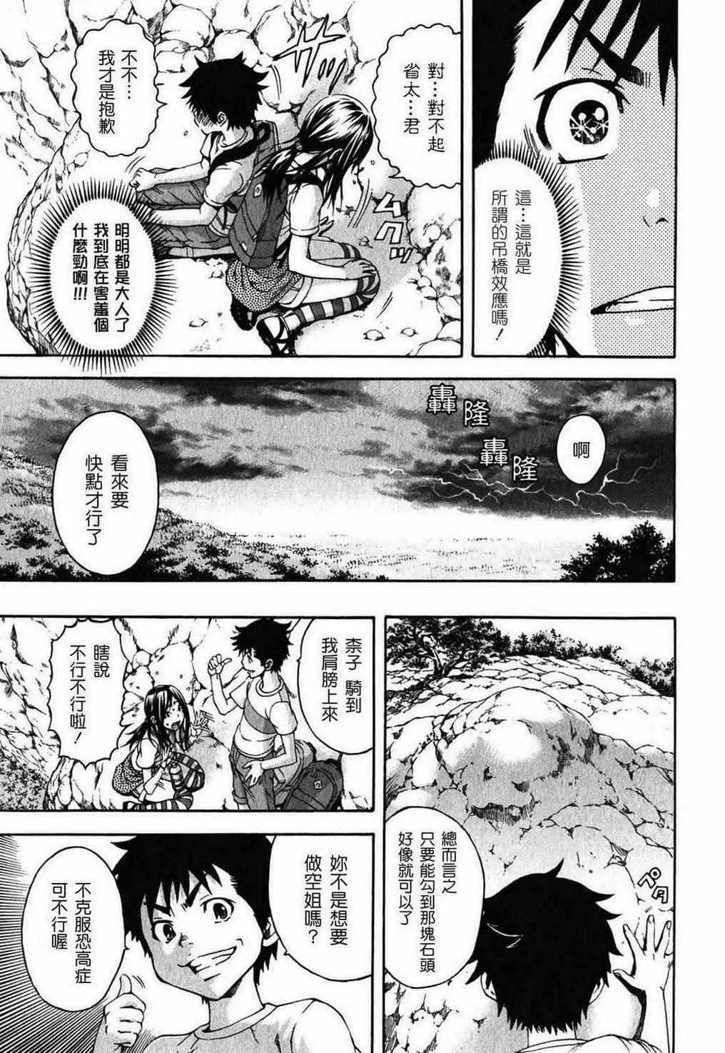 第12话 第10页