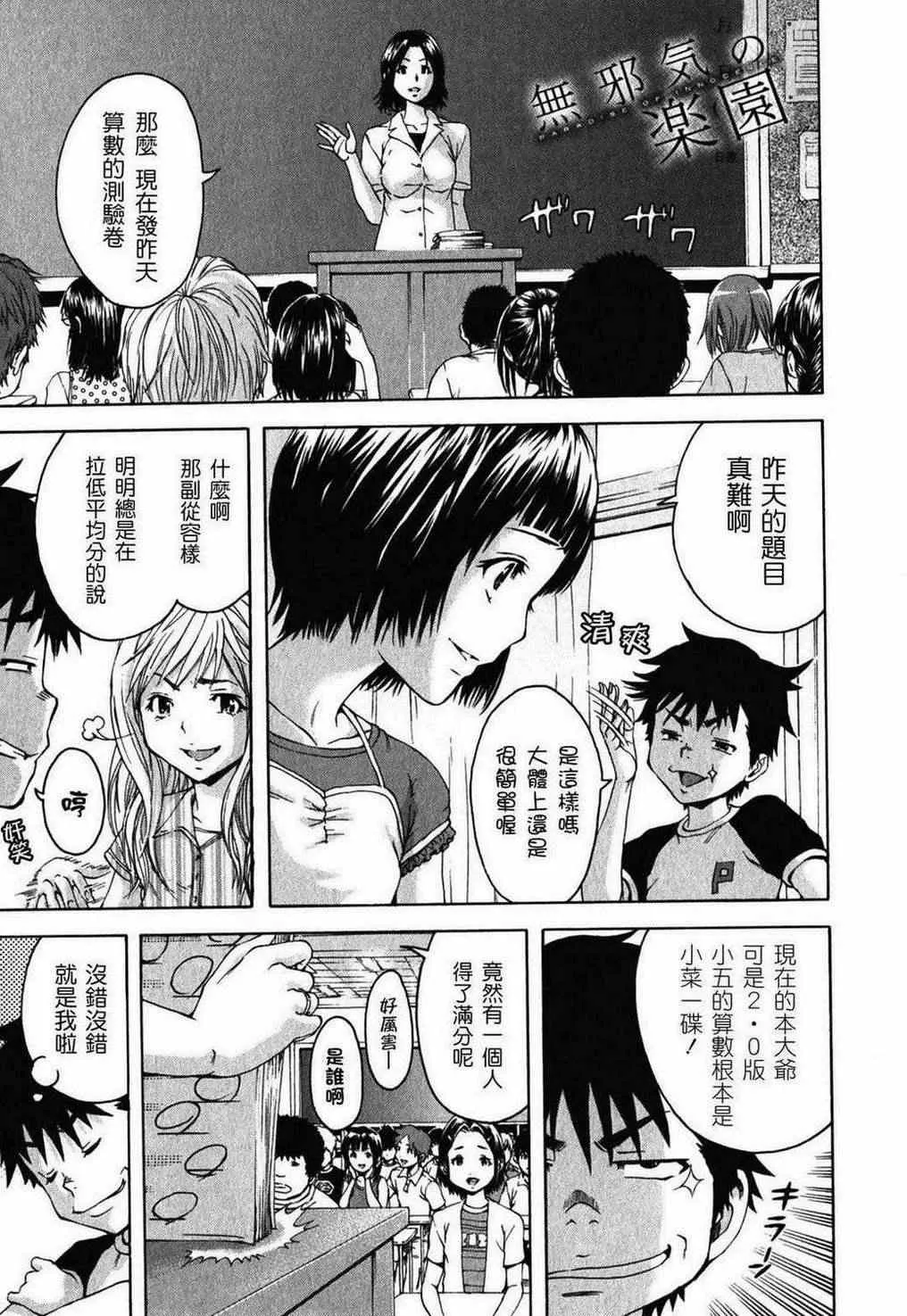 第13话 第1页
