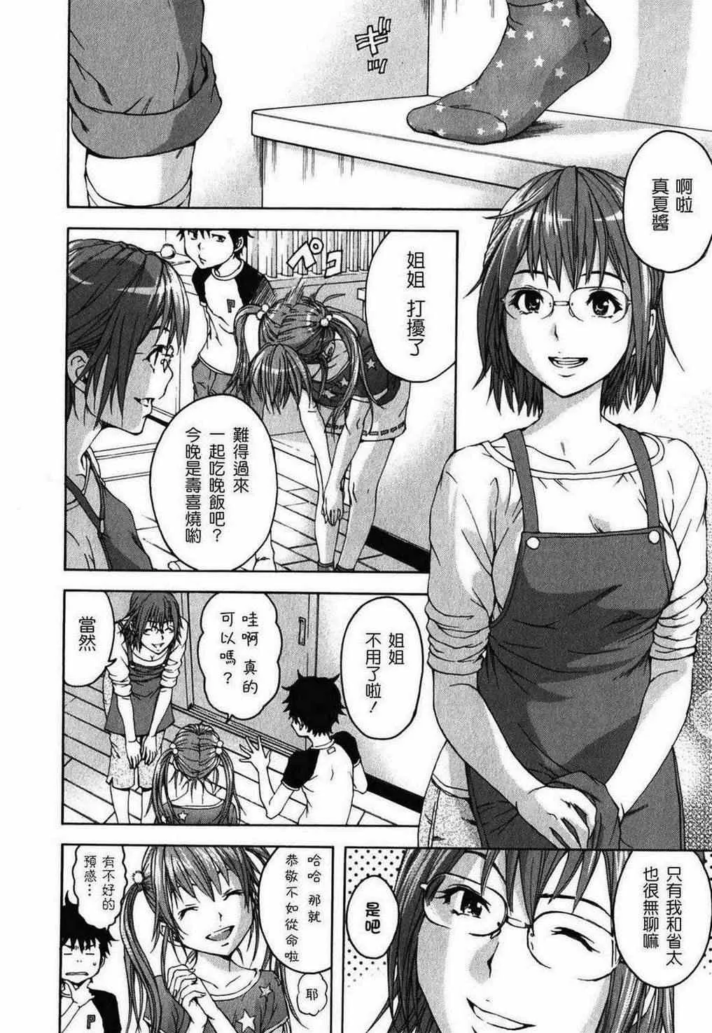 第13话 第6页
