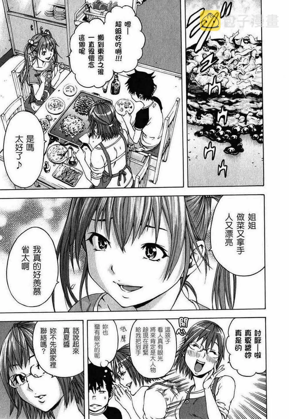 第13话 第7页