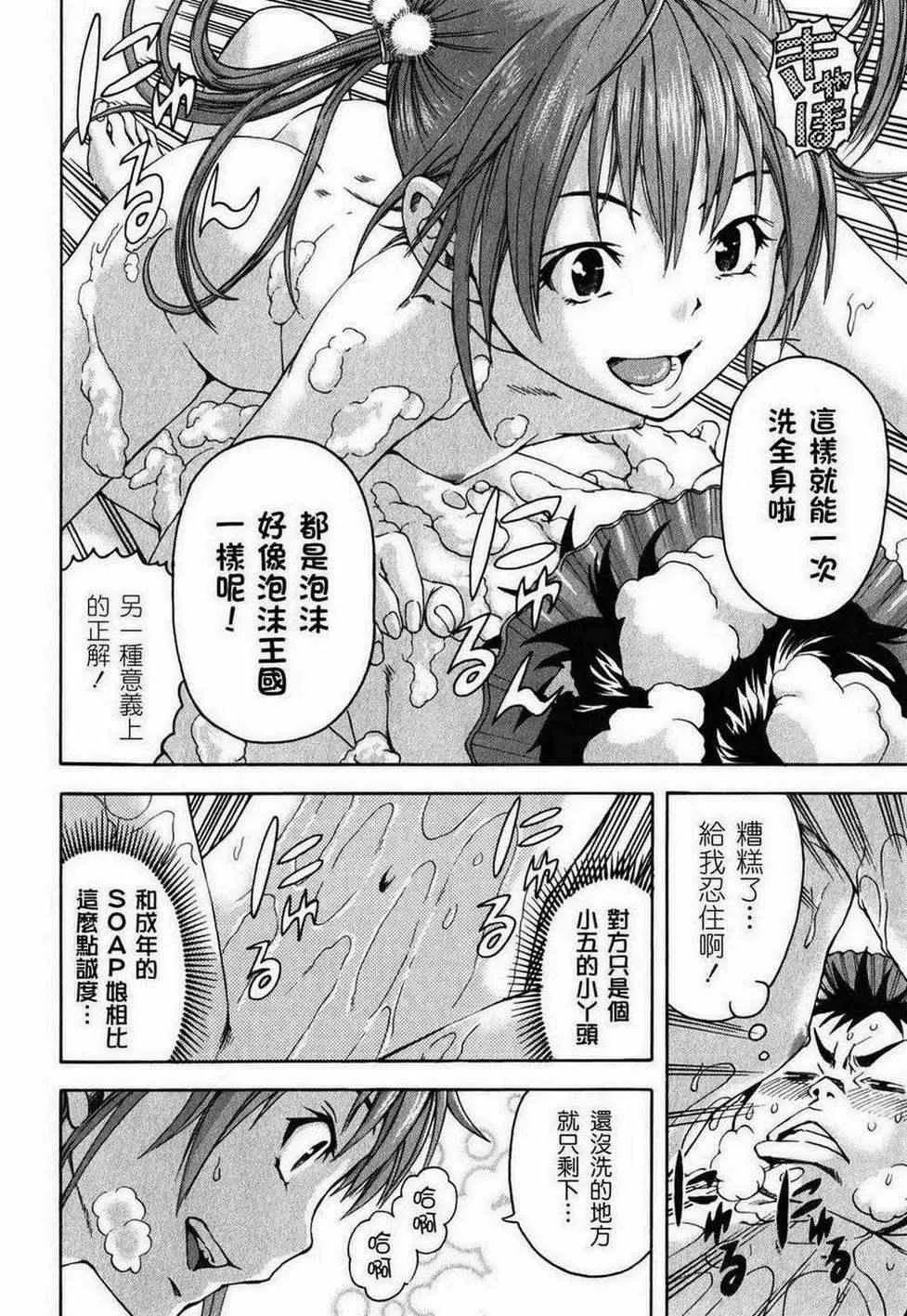 第13话 第18页