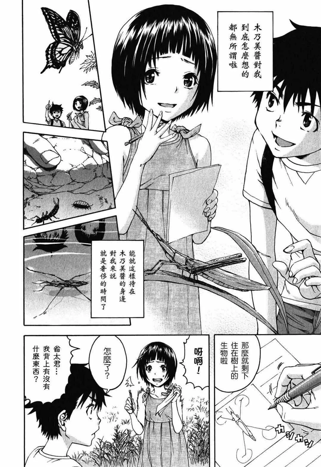 第14话 第4页