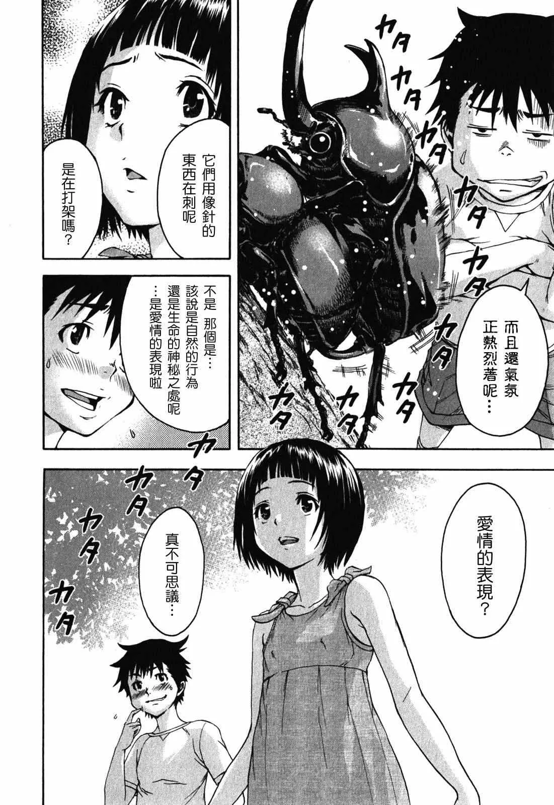 第14话 第8页