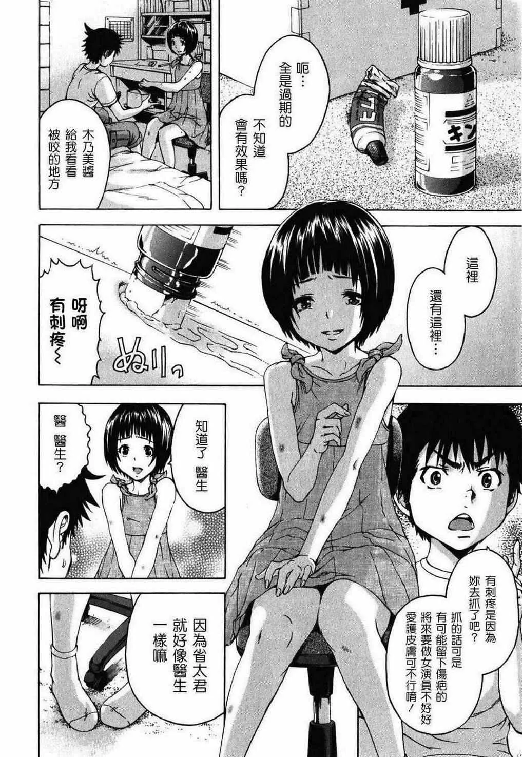 第14话 第10页
