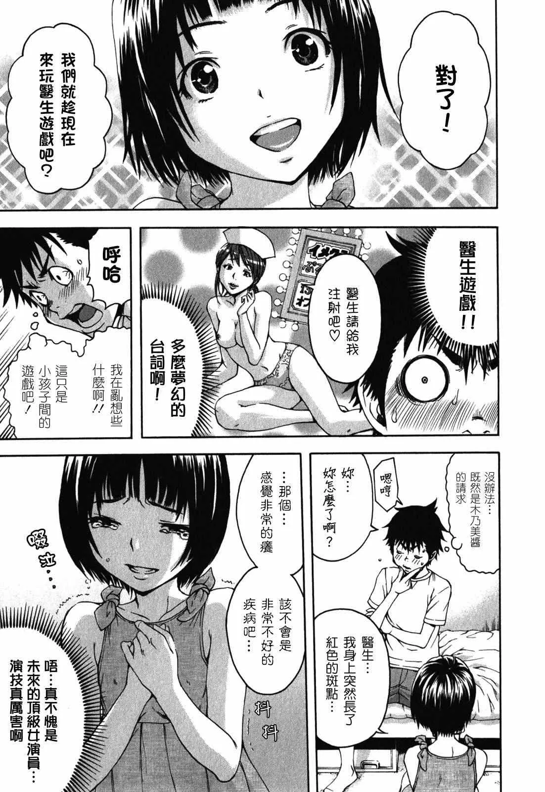 第14话 第11页