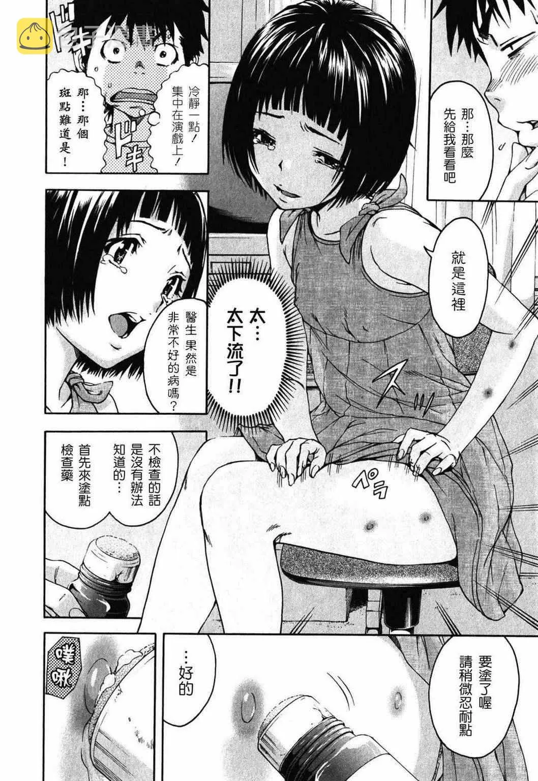 第14话 第12页