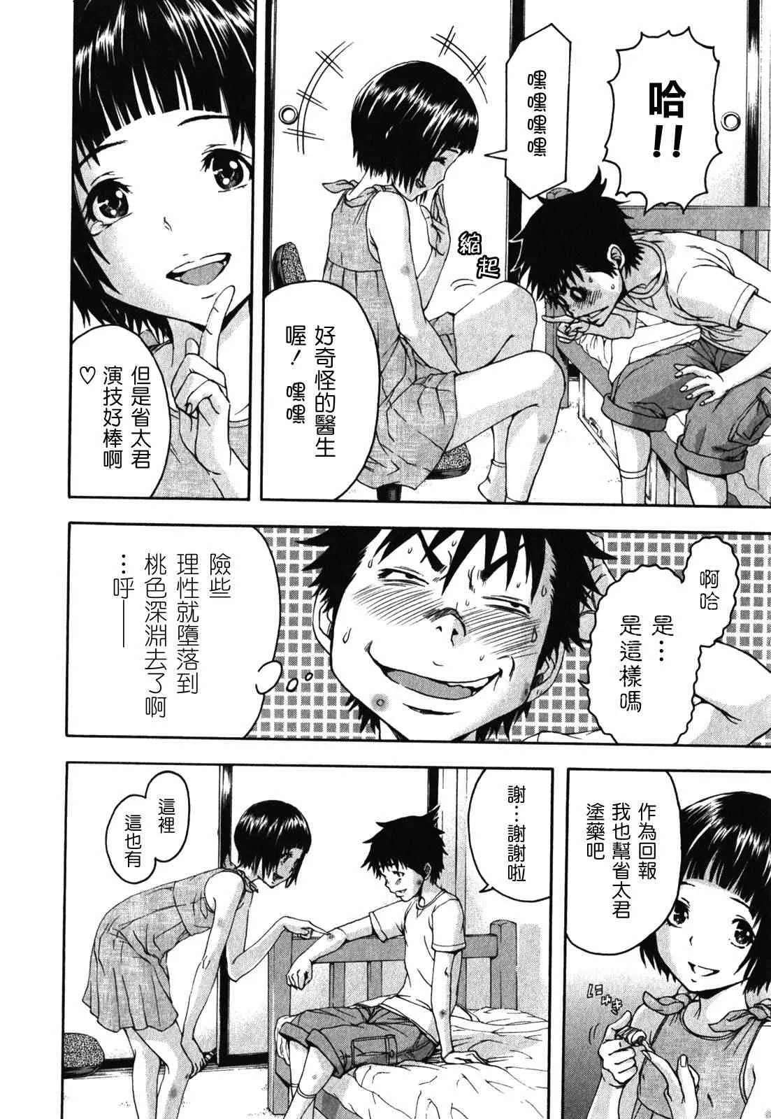 第14话 第16页