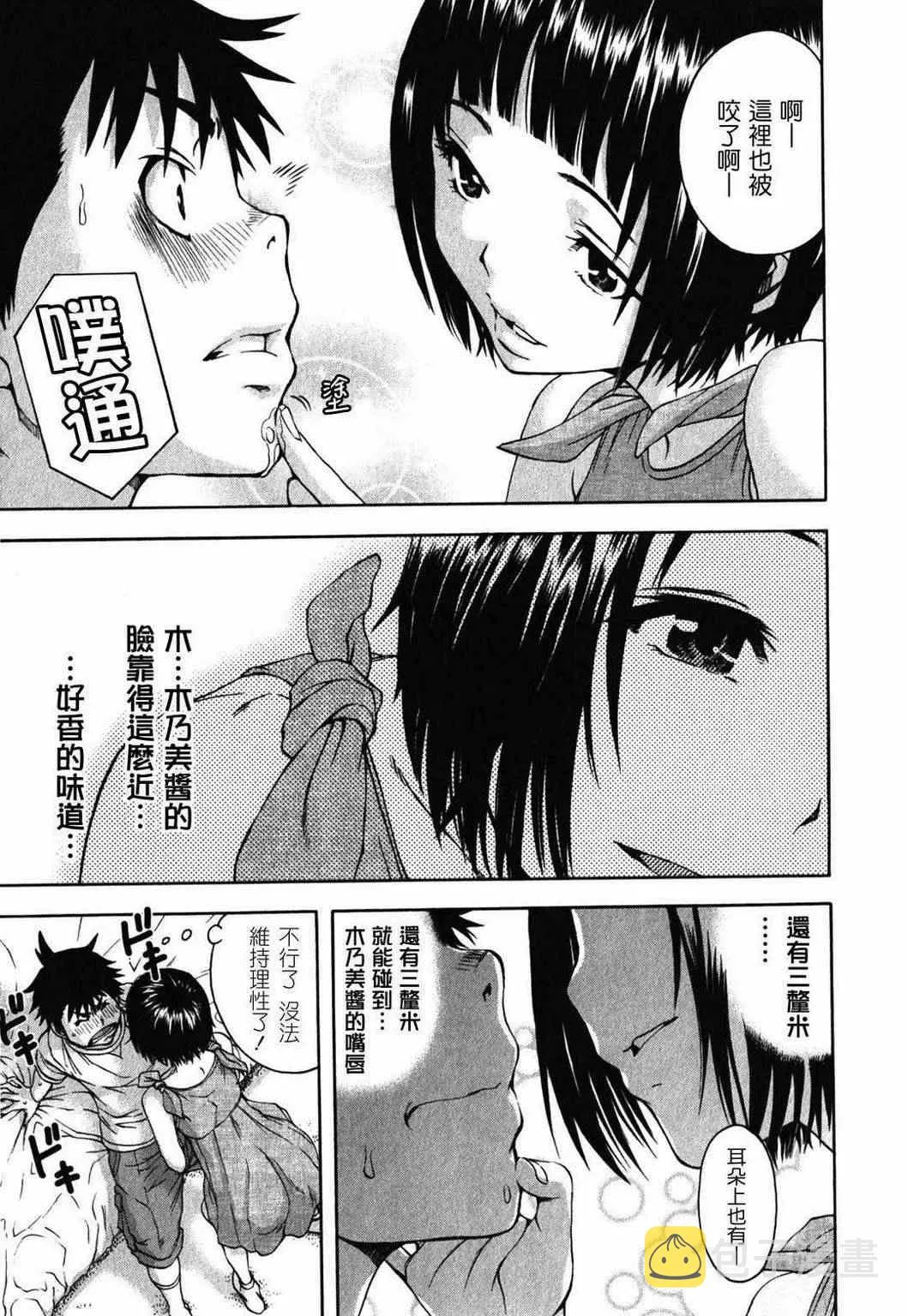 第14话 第17页