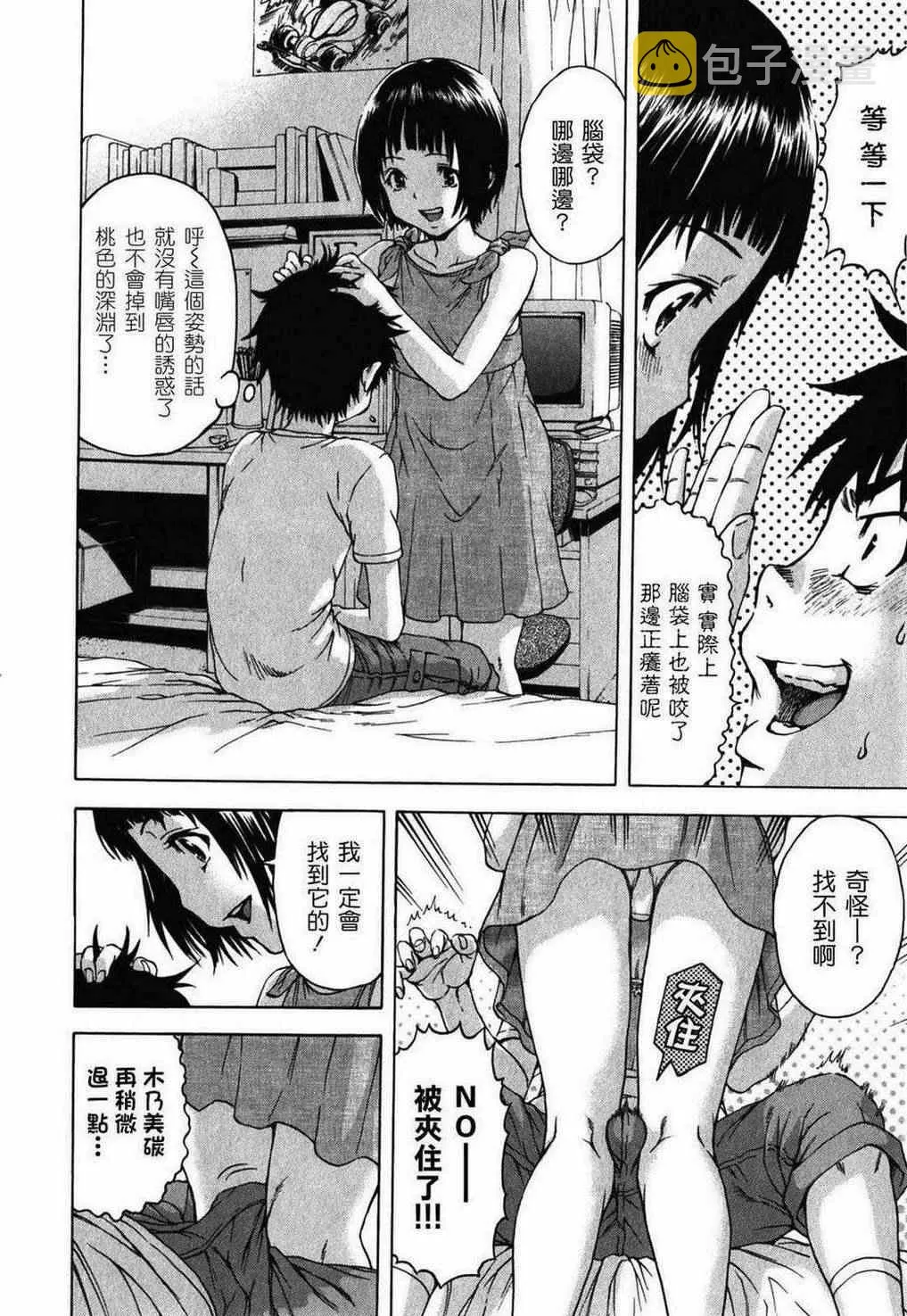 第14话 第18页