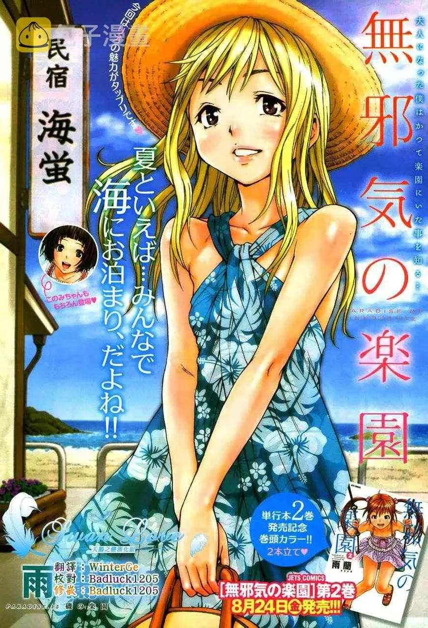 第15话 第1页