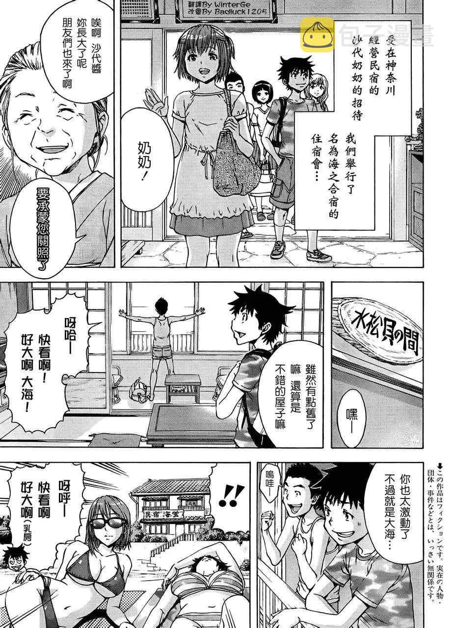 第15话 第2页