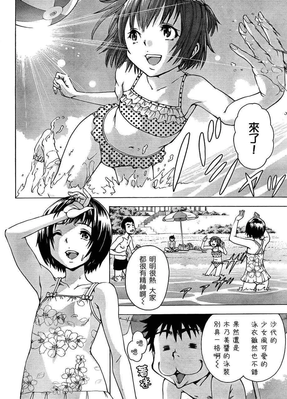 第15话 第3页