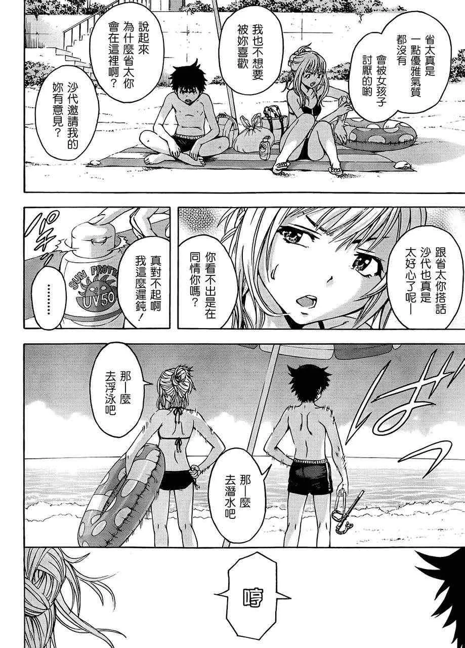 第15话 第5页