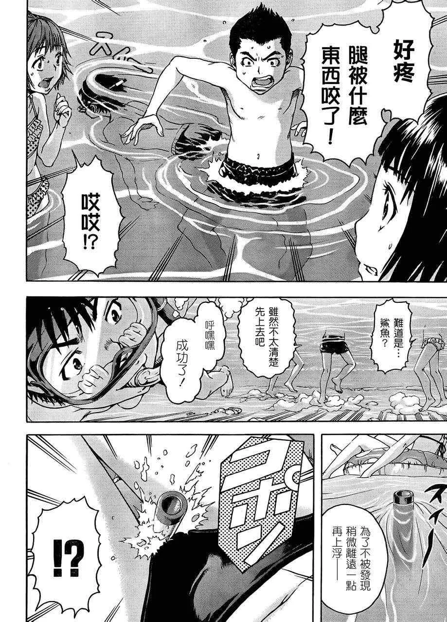 第15话 第7页