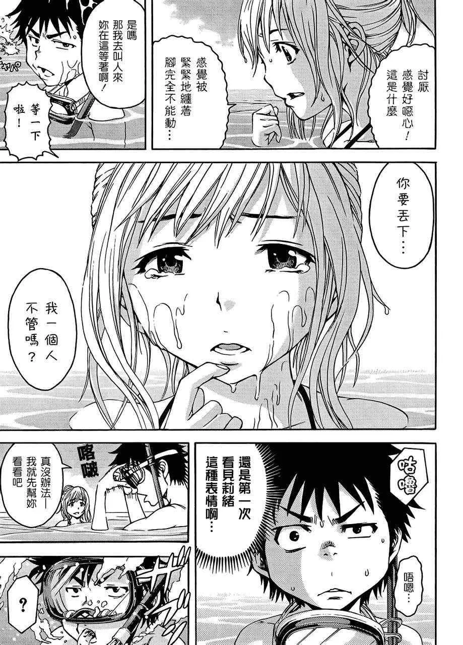 第15话 第10页