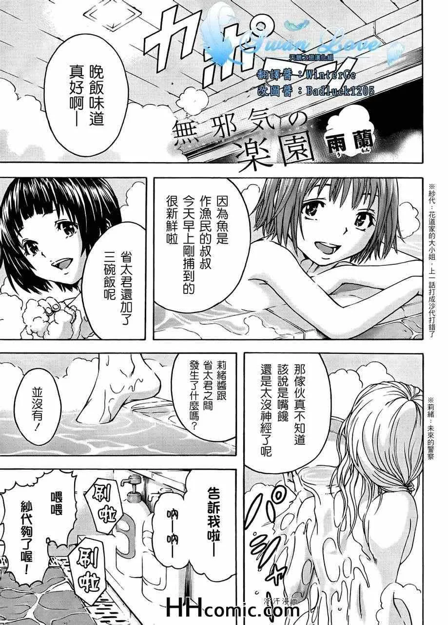 第16话 第1页