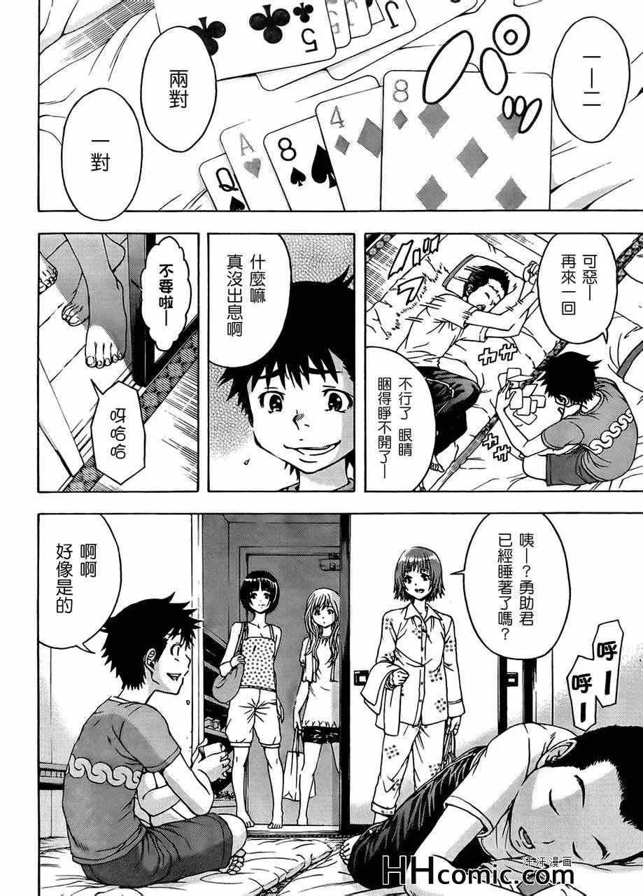 第16话 第3页