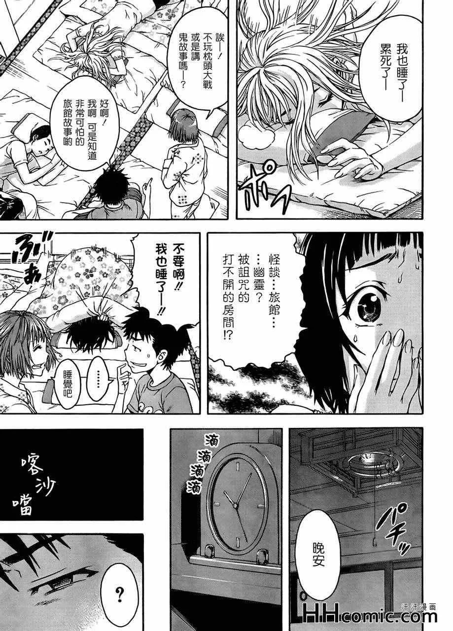 第16话 第4页