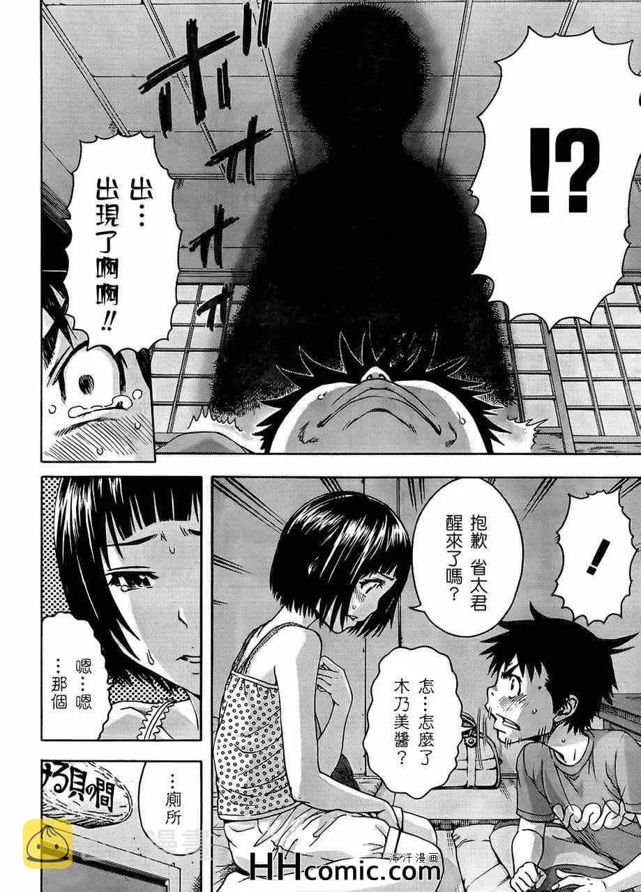 第16话 第5页