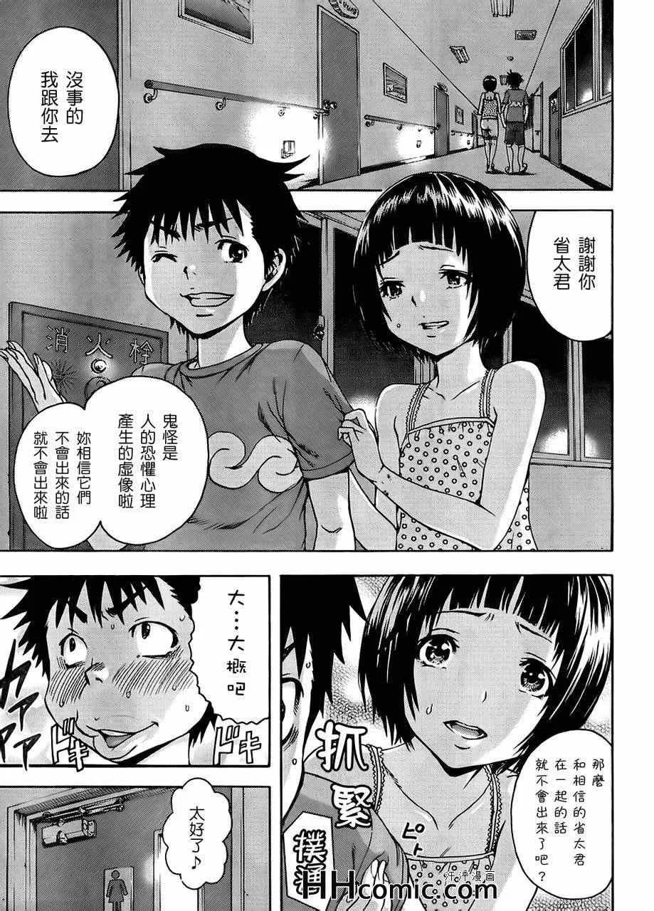 第16话 第6页