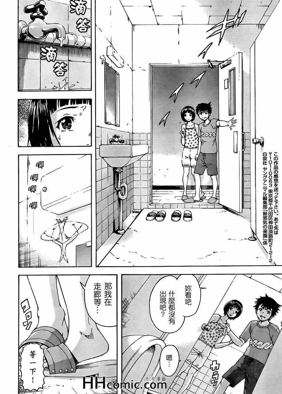 第16话 第7页