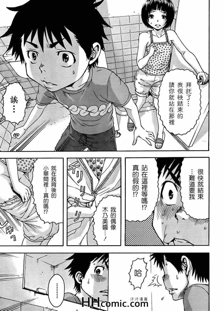 第16话 第8页