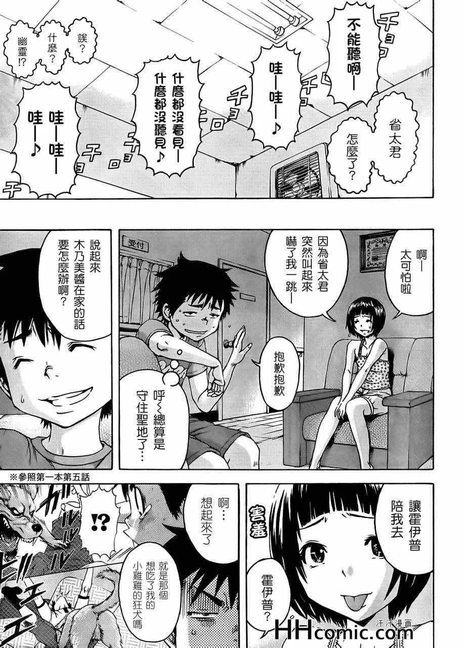 第16话 第10页