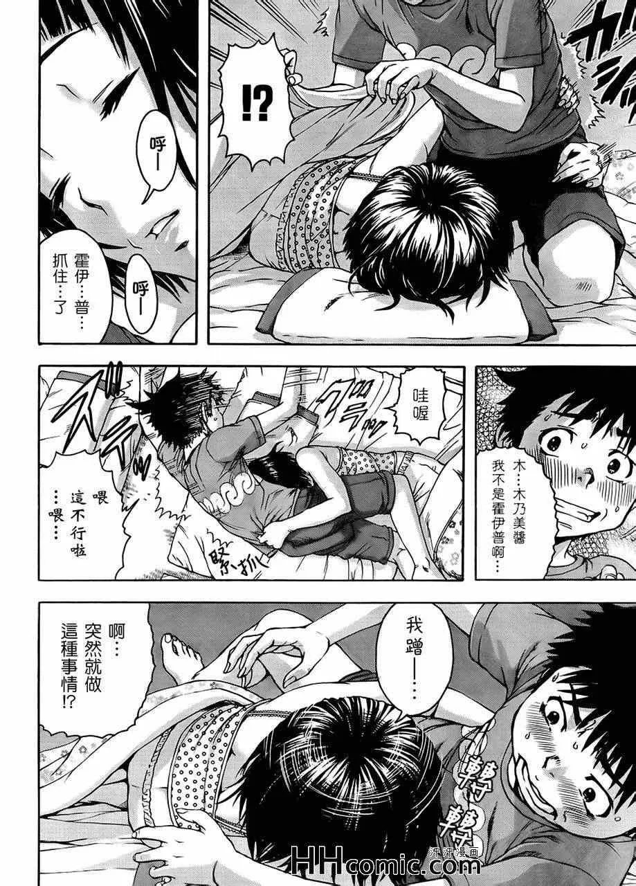 第16话 第13页