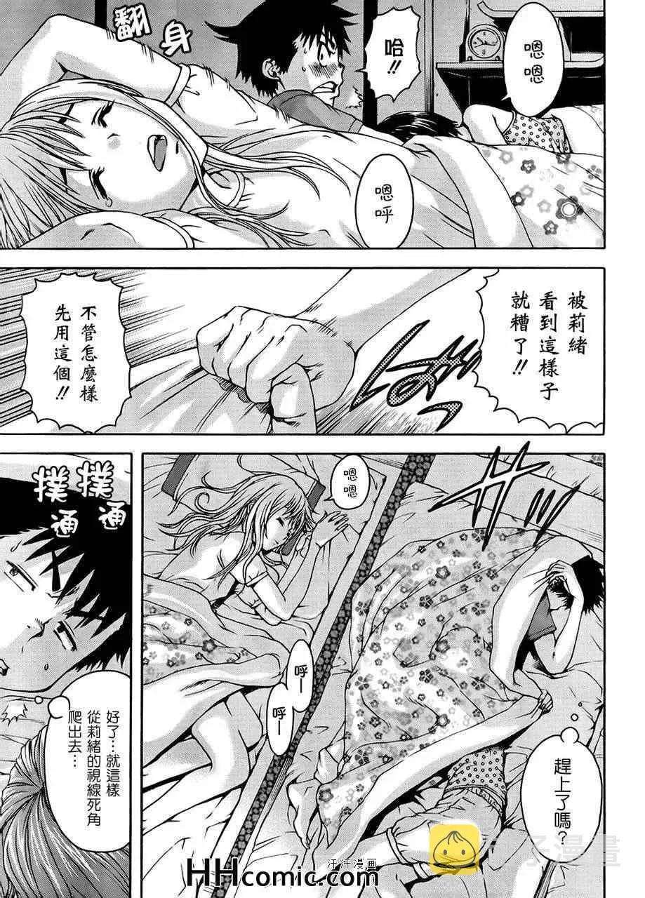 第16话 第14页