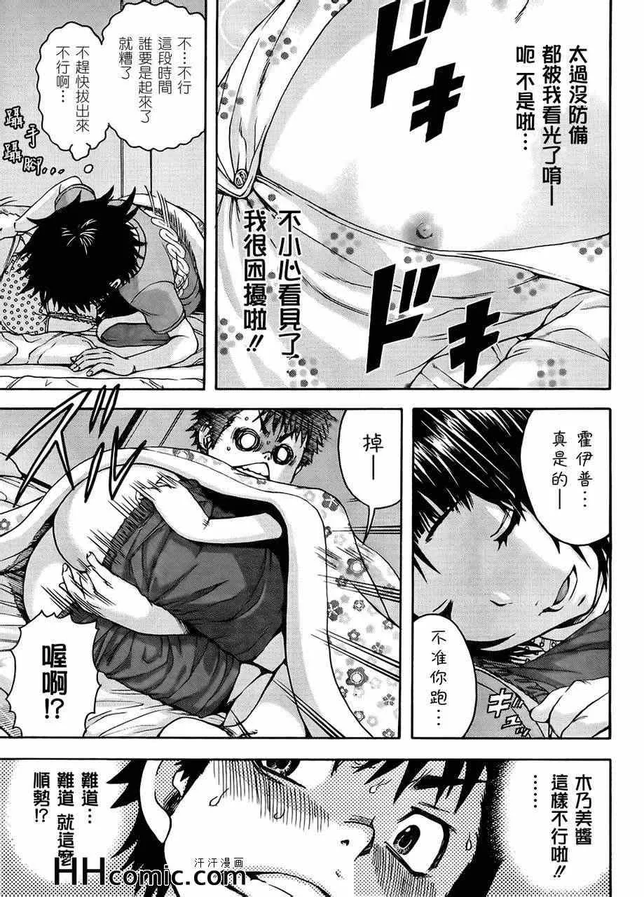 第16话 第16页