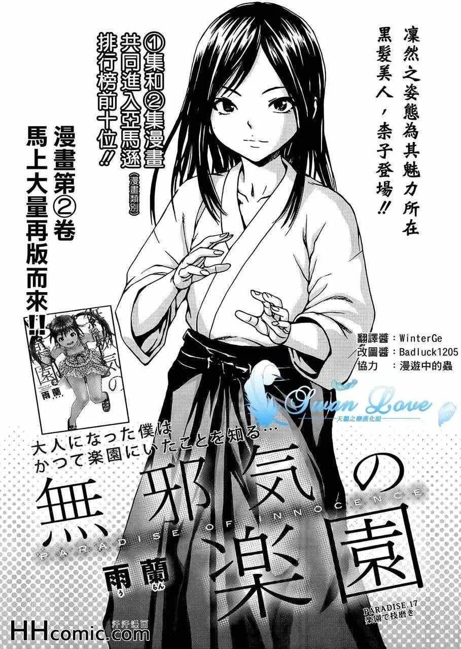 第17话 第1页