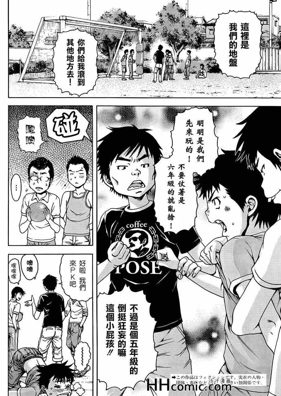 第17话 第2页