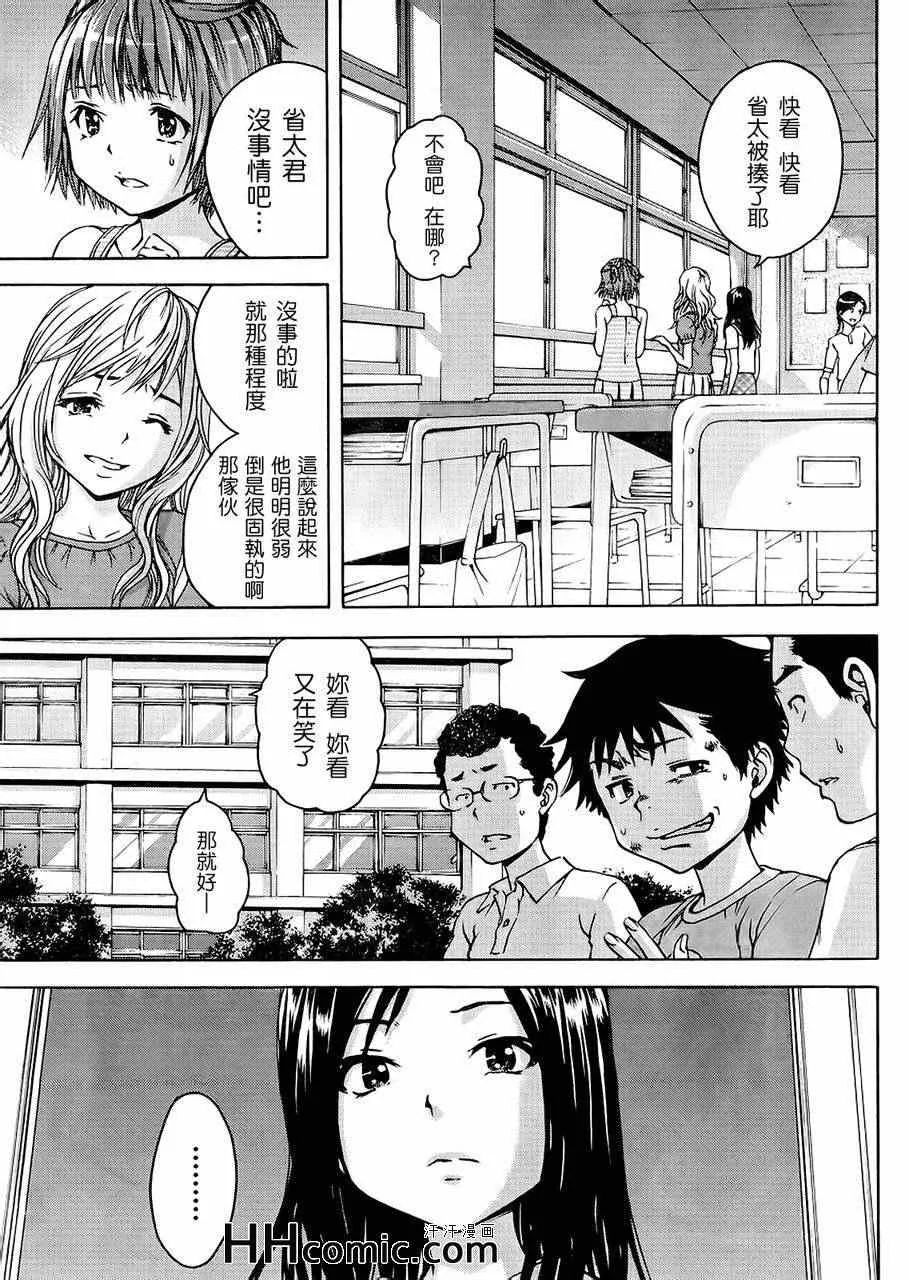 第17话 第3页